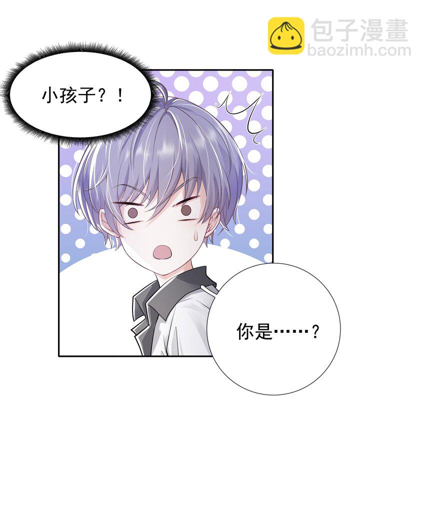 6 八字属阴-第7话