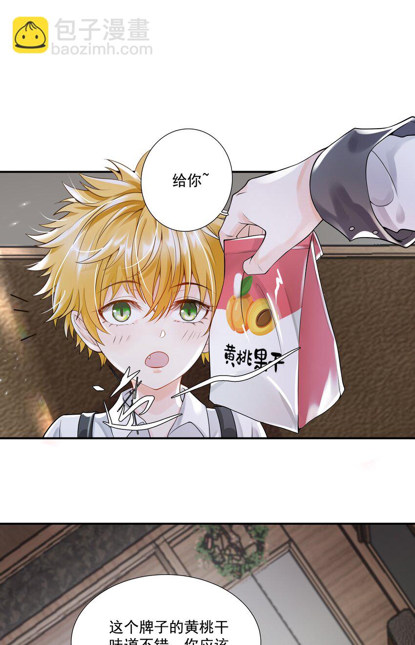 6 八字属阴-第7话