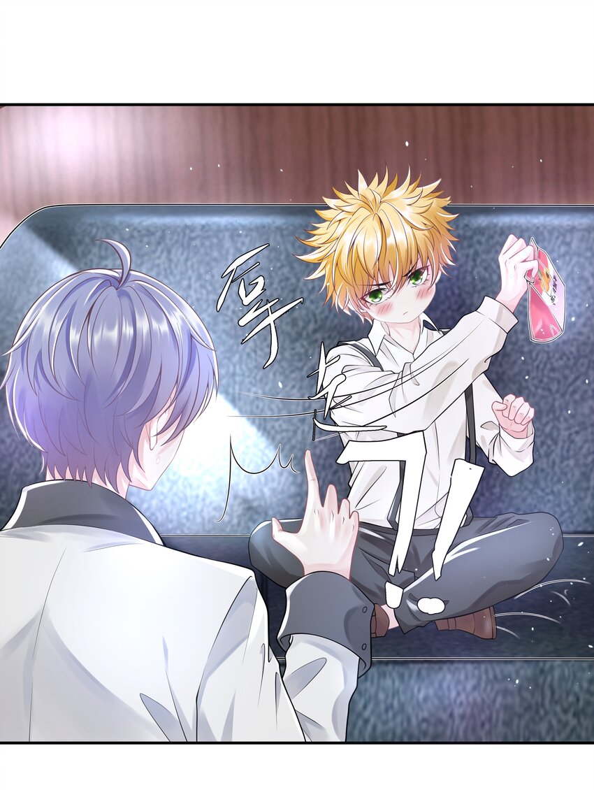 6 八字属阴-第7话