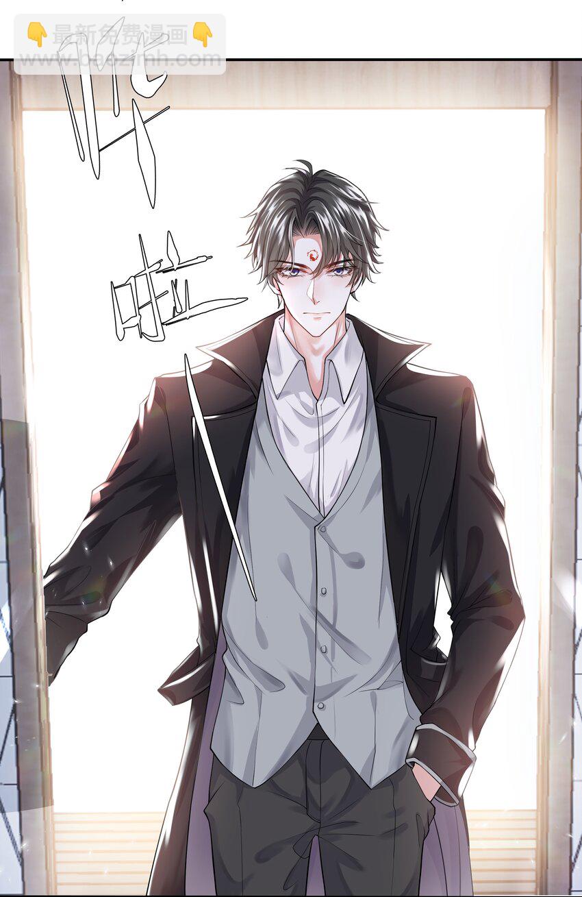 6 八字属阴-第7话