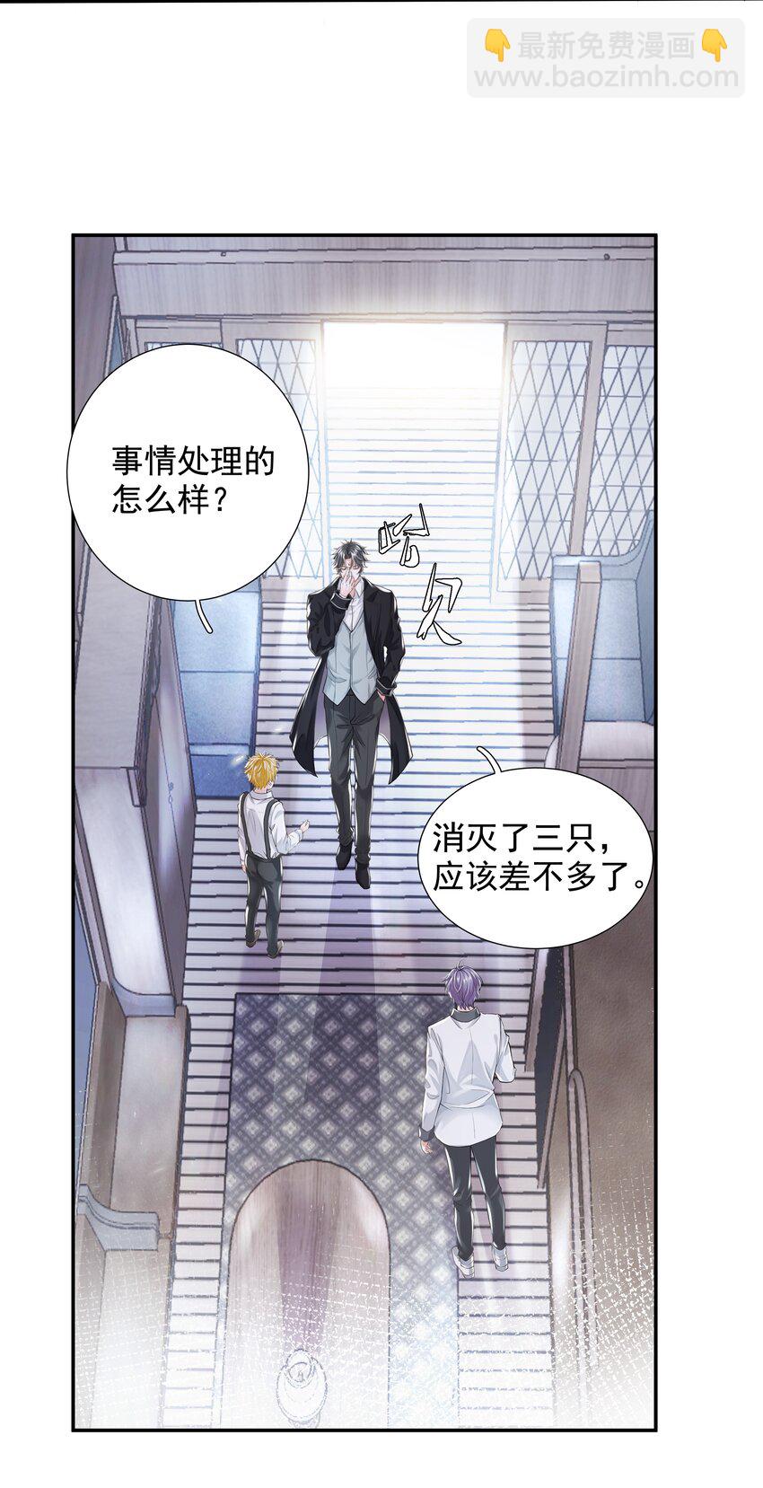 6 八字属阴-第7话