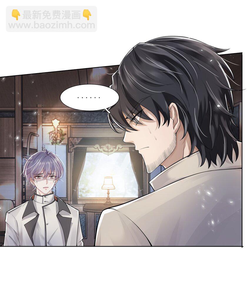 6 八字属阴-第7话