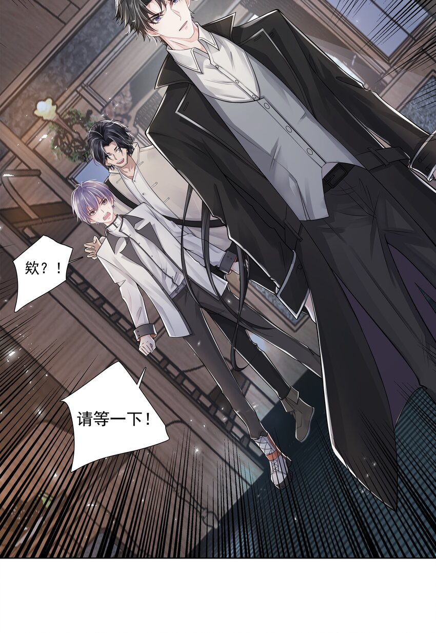 6 八字属阴-第7话