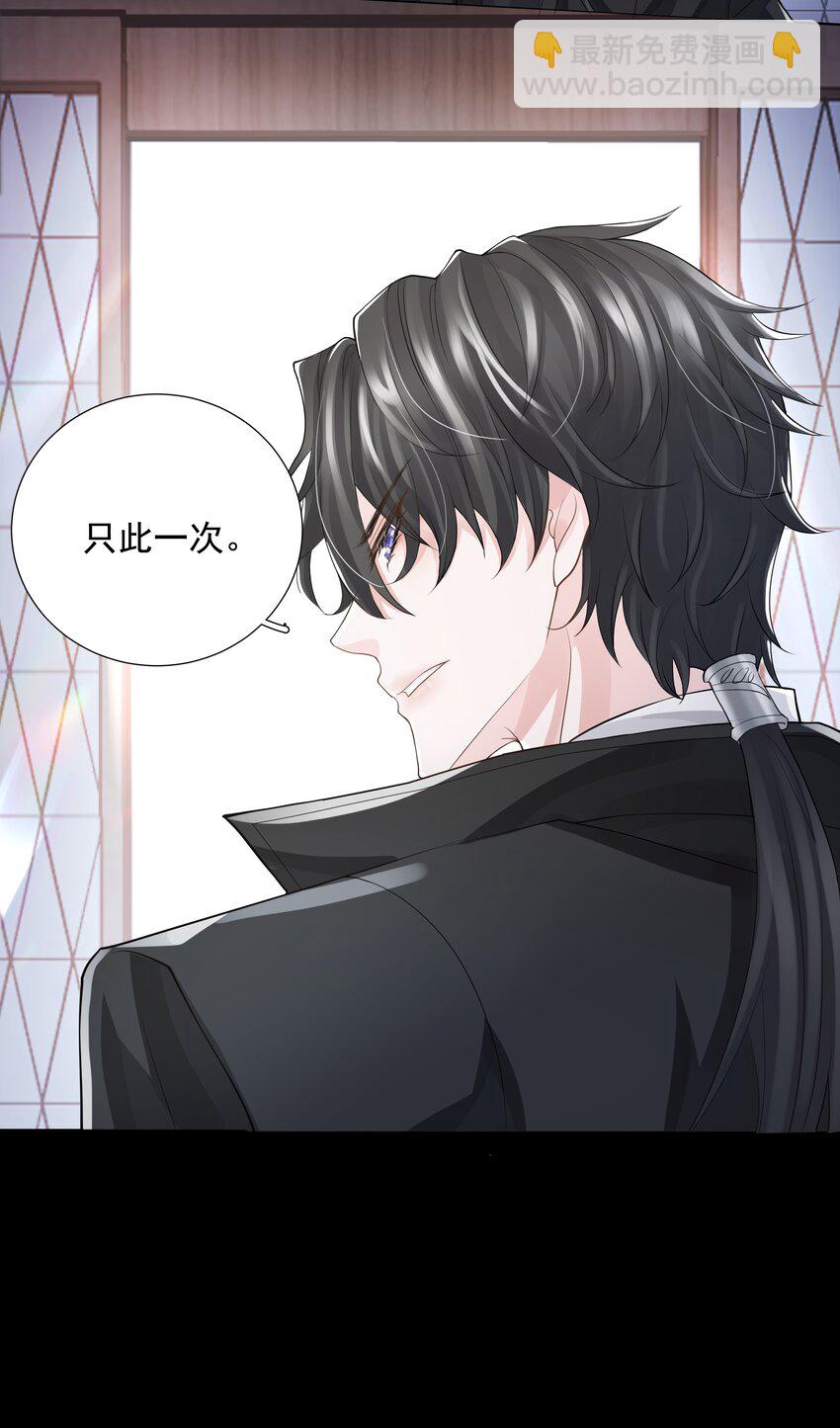 6 八字属阴-第7话