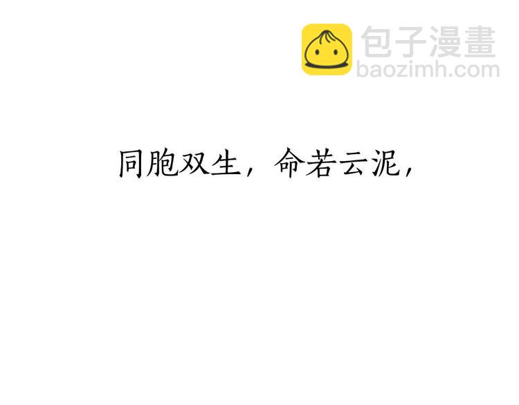 序章 兄妹异途-第1话