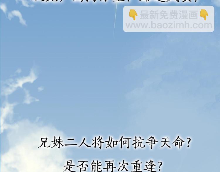 序章 兄妹异途-第1话