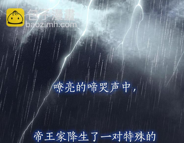 序章 兄妹异途-第1话