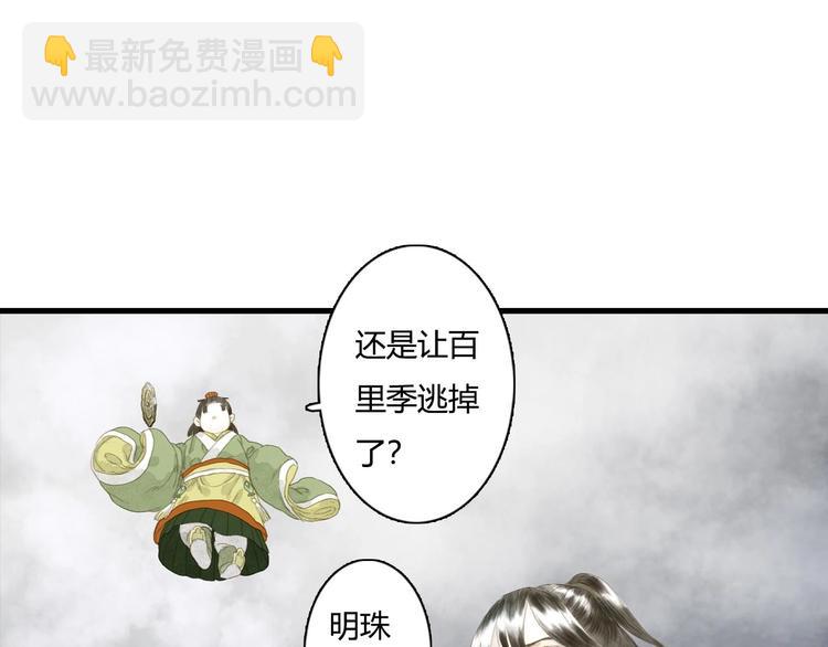 第10话 险境(1/2)-第11话