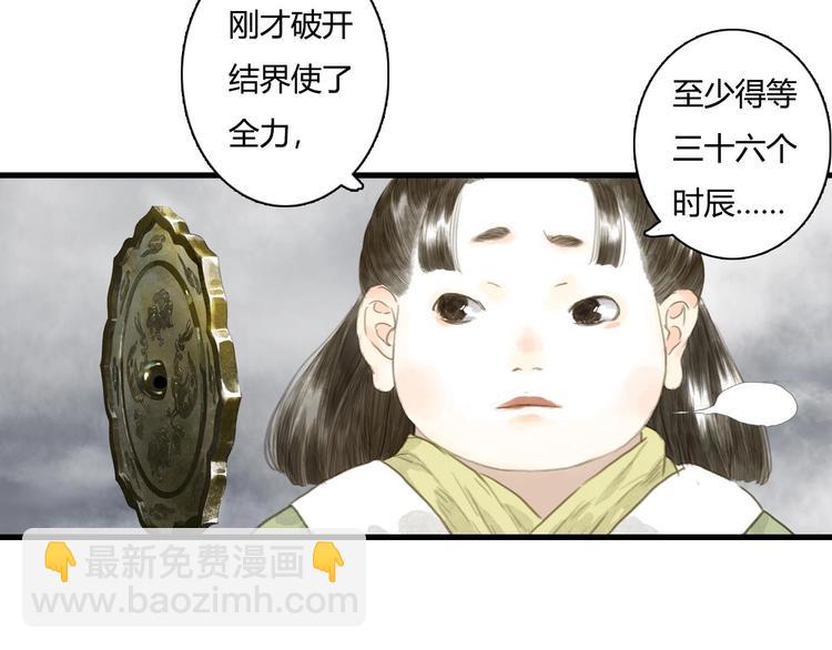 第10话 险境(1/2)-第11话