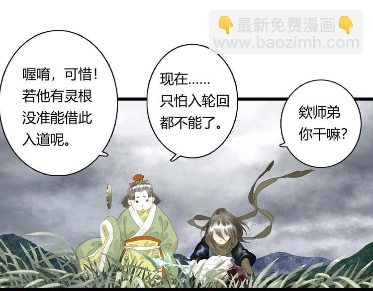 第10话 险境(1/2)-第11话