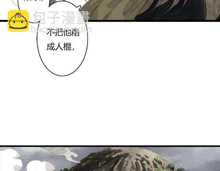 第10话 险境(1/2)-第11话