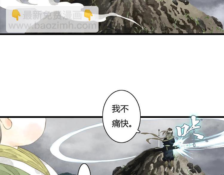 第10话 险境(1/2)-第11话