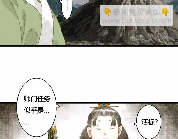 第10话 险境(1/2)-第11话