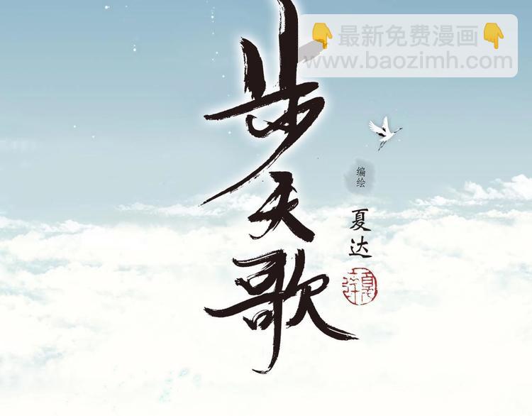 第10话 险境(1/2)-第11话