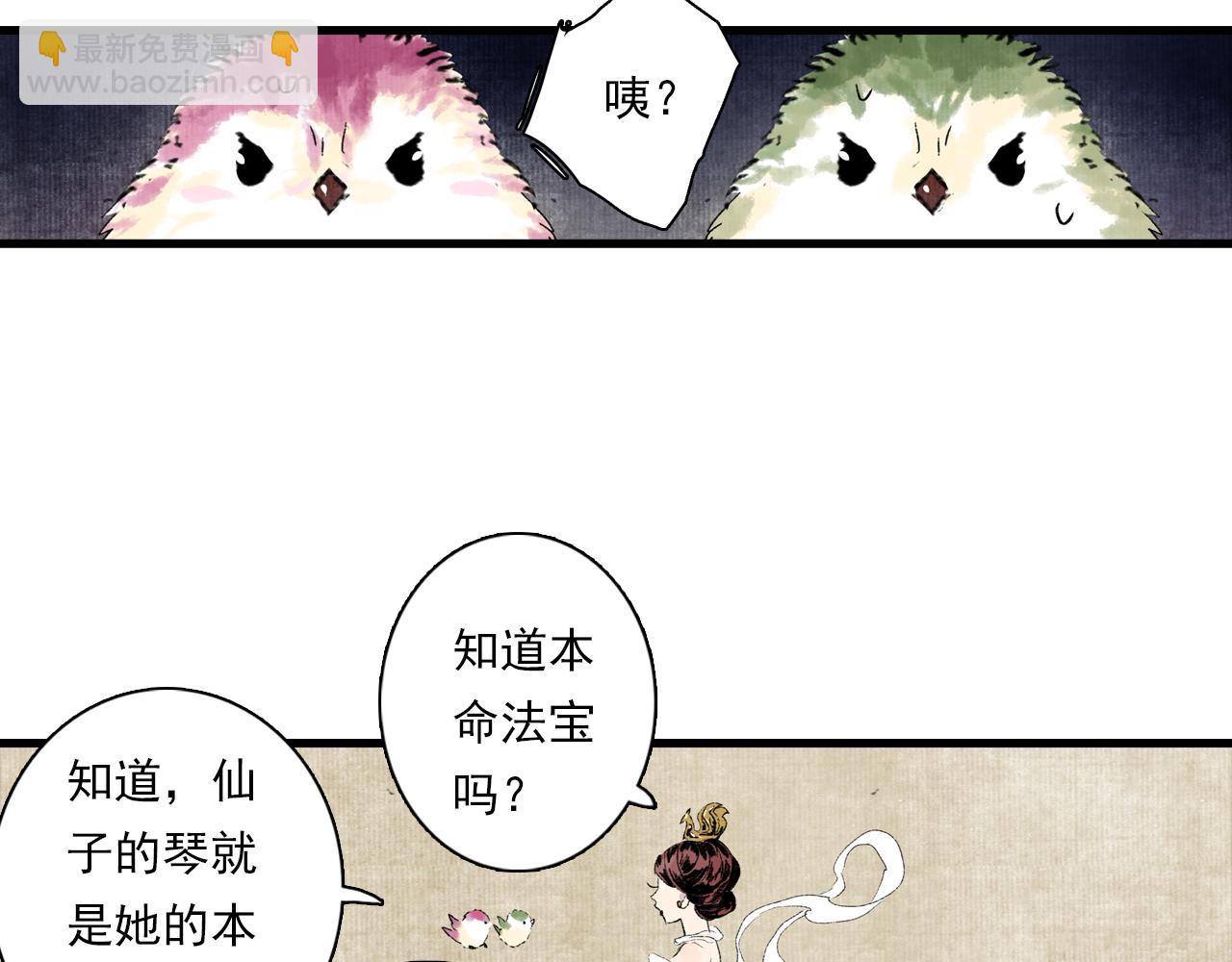 番外3 修士的本命灵兽-第101话