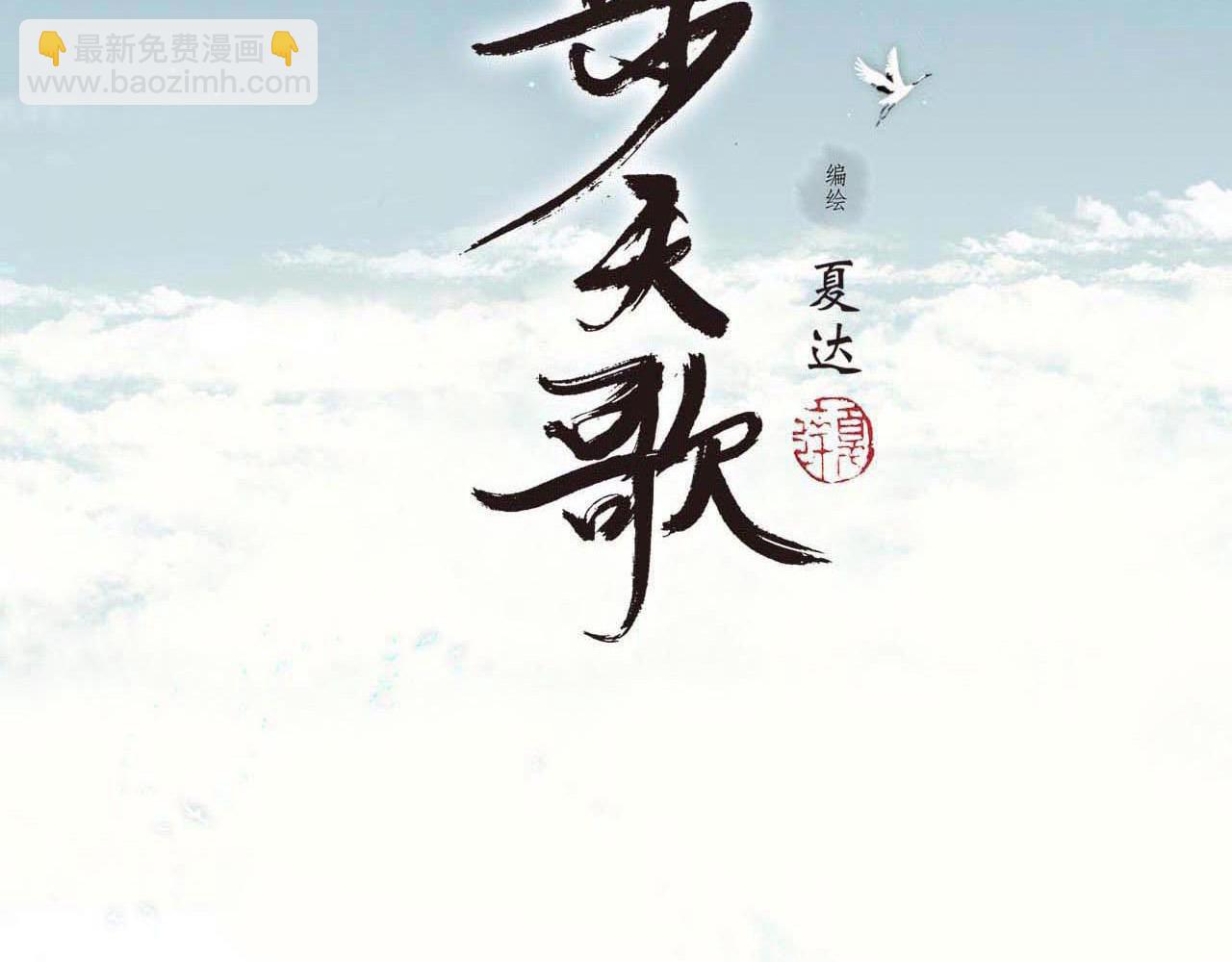 番外3 修士的本命灵兽-第101话