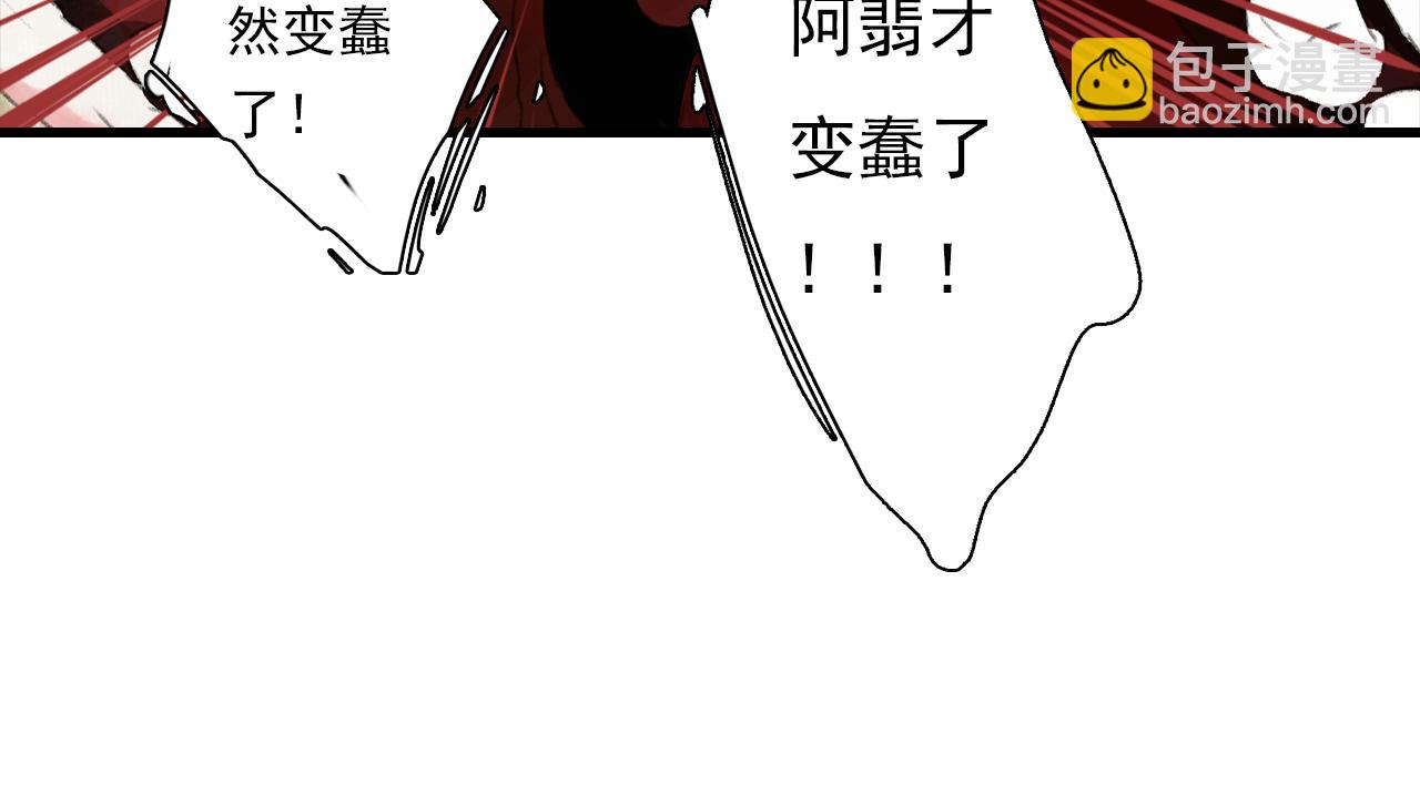 番外3 修士的本命灵兽-第101话