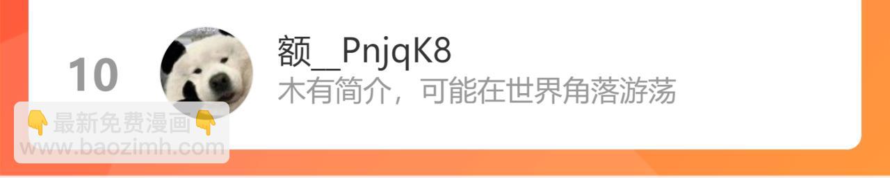 番外3 修士的本命灵兽-第101话