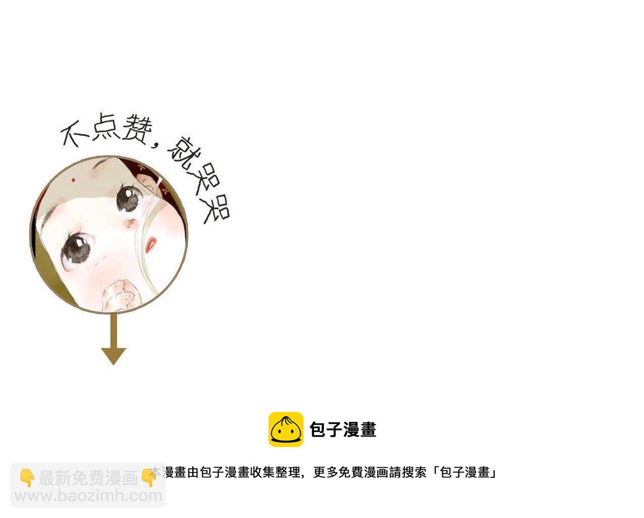 番外3 修士的本命灵兽-第101话