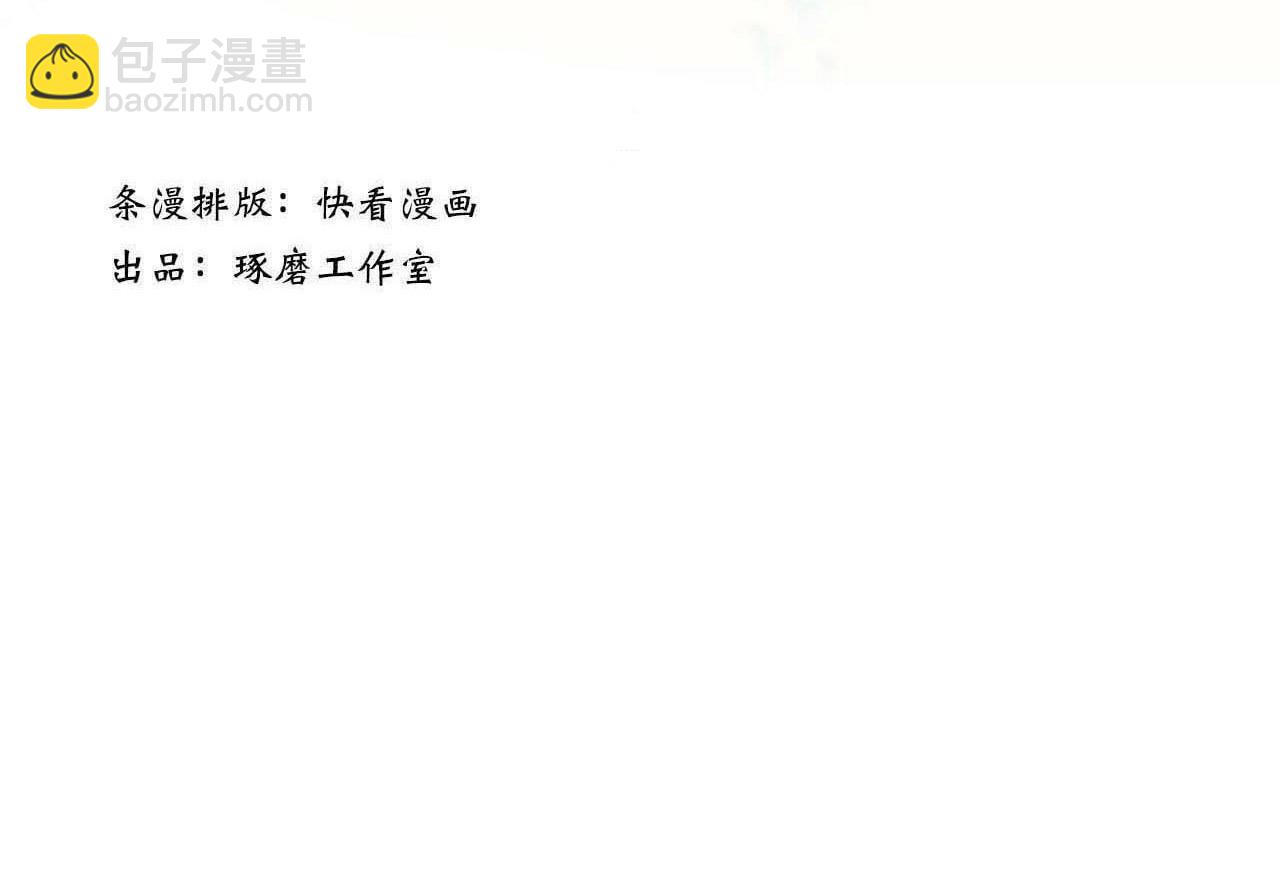 番外3 修士的本命灵兽-第101话