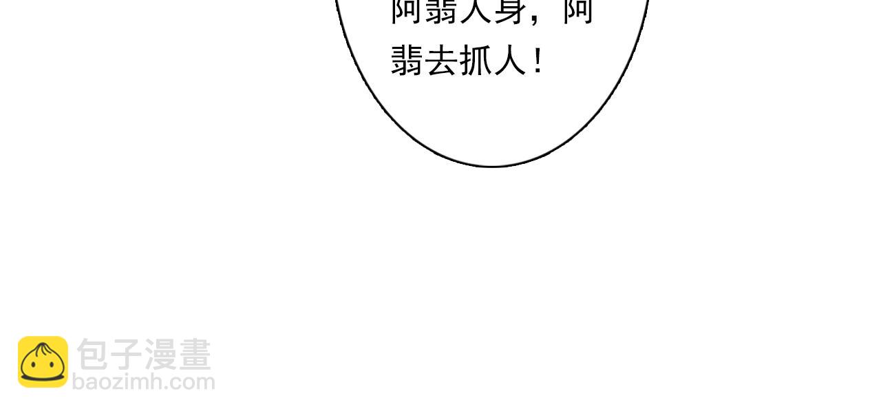 番外3 修士的本命灵兽-第101话