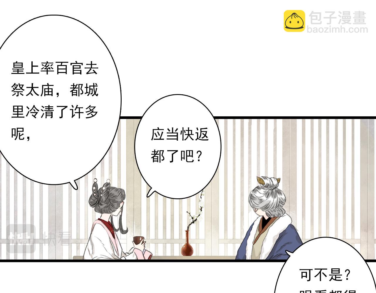 第95话 陈国局势风云突变(1/2)-第103话