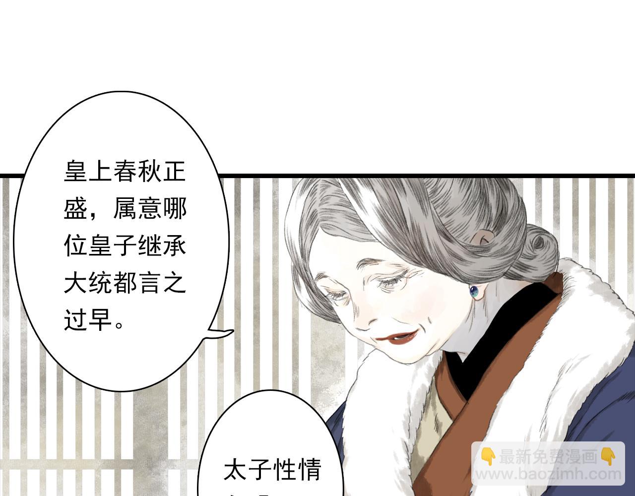 第95话 陈国局势风云突变(1/2)-第103话