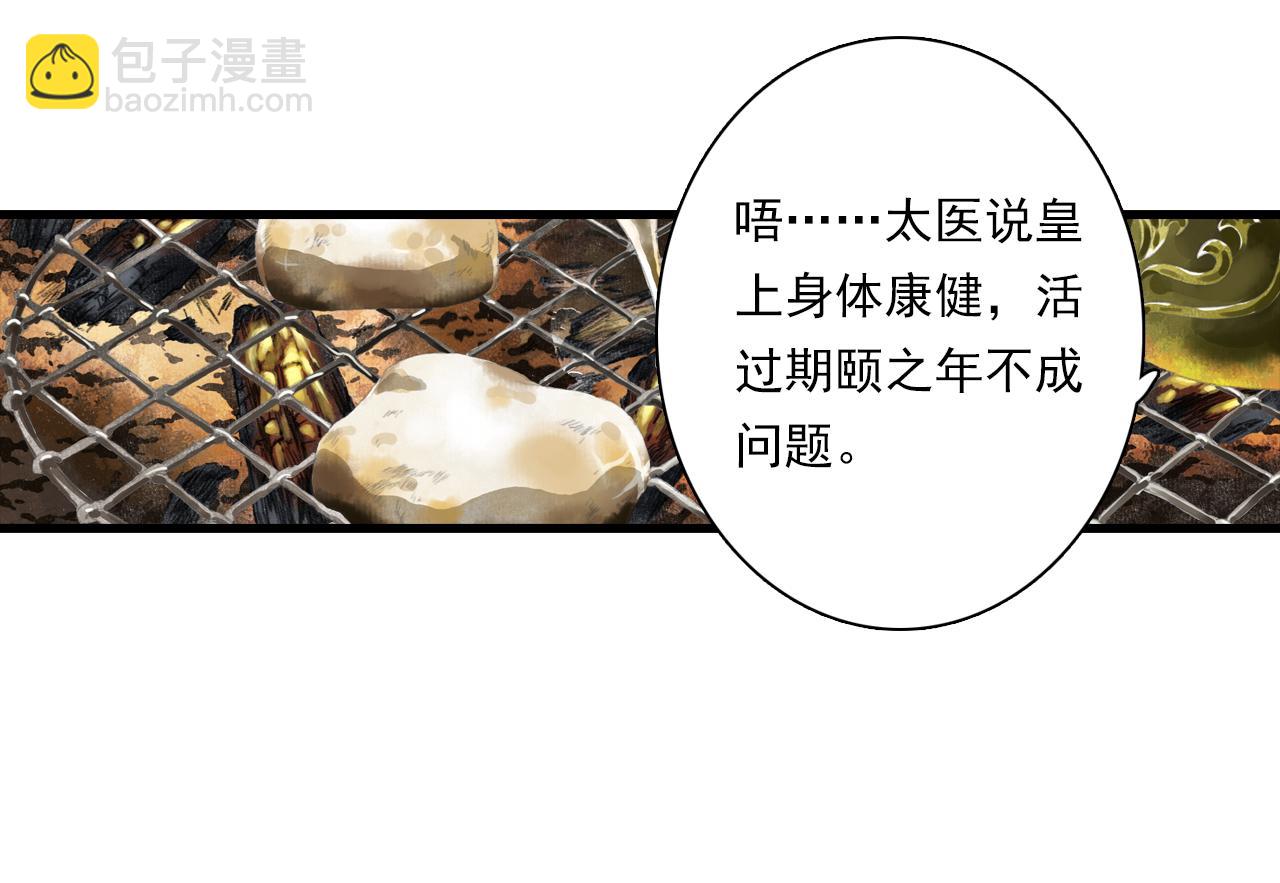 第95话 陈国局势风云突变(1/2)-第103话