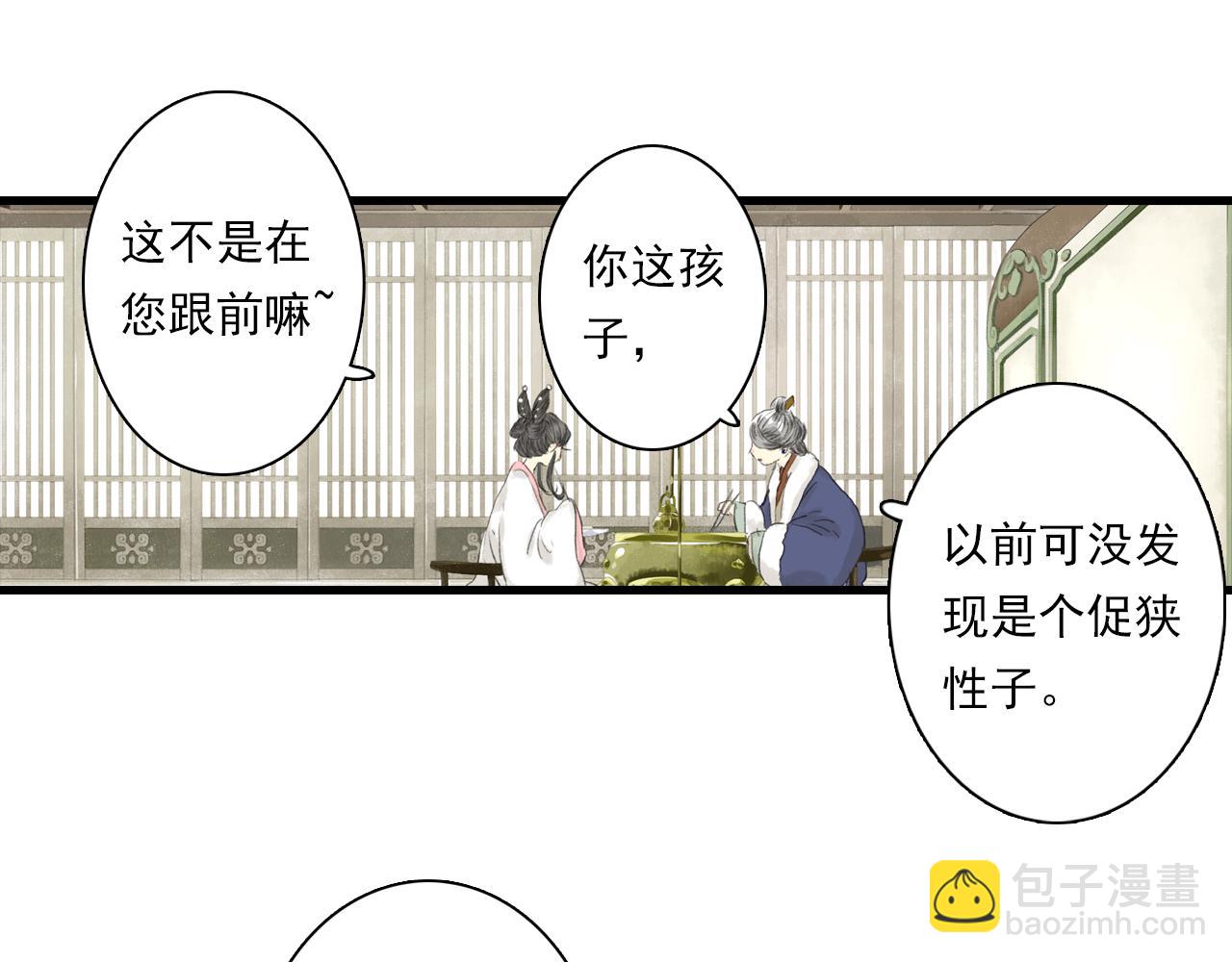 第95话 陈国局势风云突变(1/2)-第103话