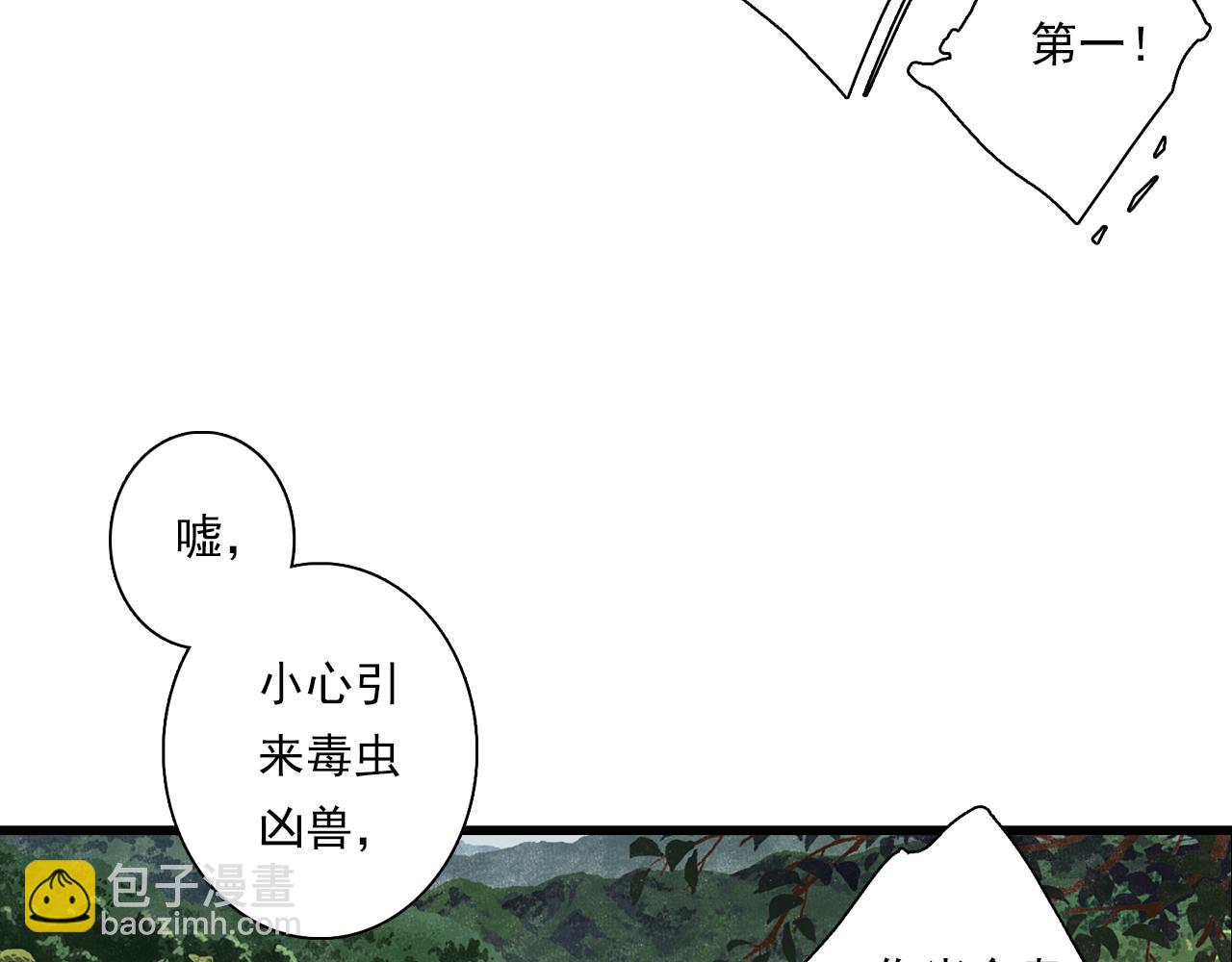 第95话 陈国局势风云突变(1/2)-第103话