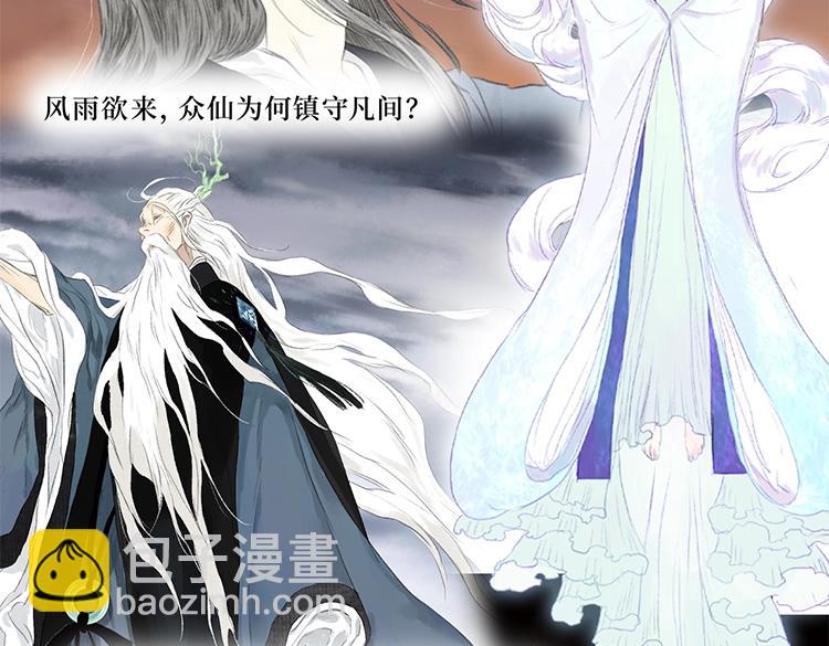 单行本第六册来咯~-第105话