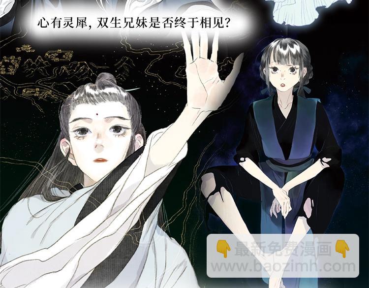 单行本第六册来咯~-第105话