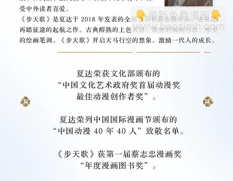 单行本第六册来咯~-第105话