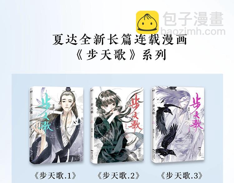 单行本第六册来咯~-第105话