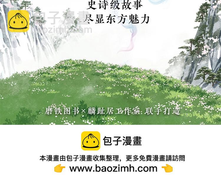 单行本第六册来咯~-第105话