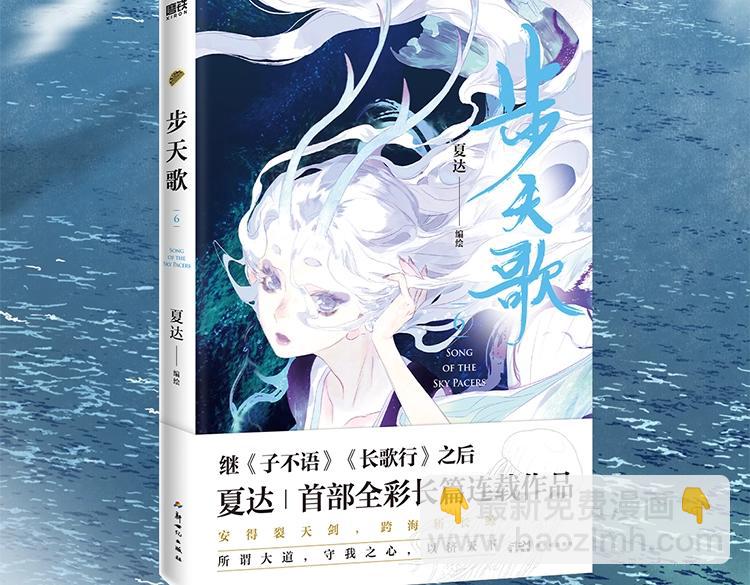 单行本第六册来咯~-第105话