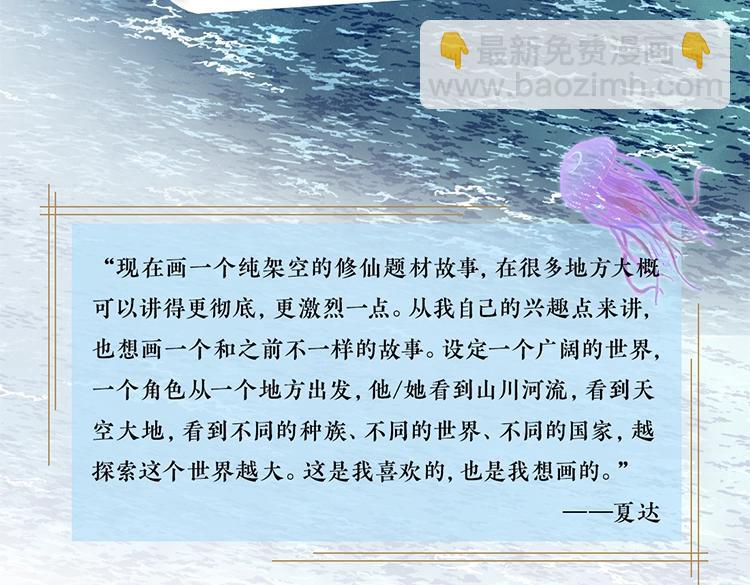 单行本第六册来咯~-第105话