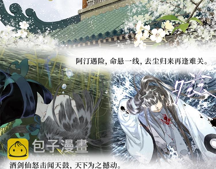 单行本第六册来咯~-第105话