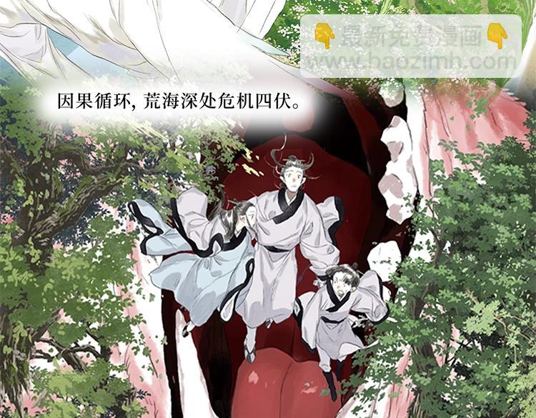 单行本第六册来咯~-第105话