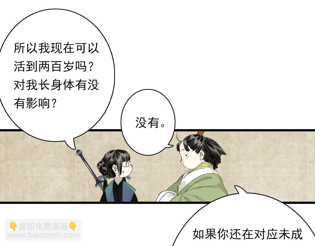 番外4 修士的寿元-第107话