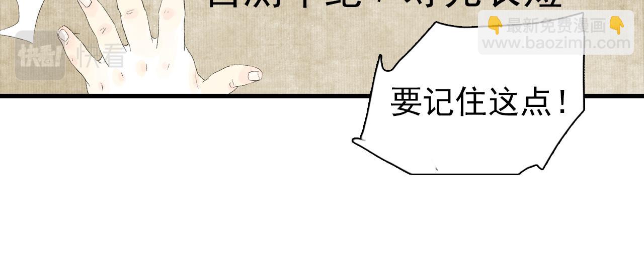 番外4 修士的寿元-第107话