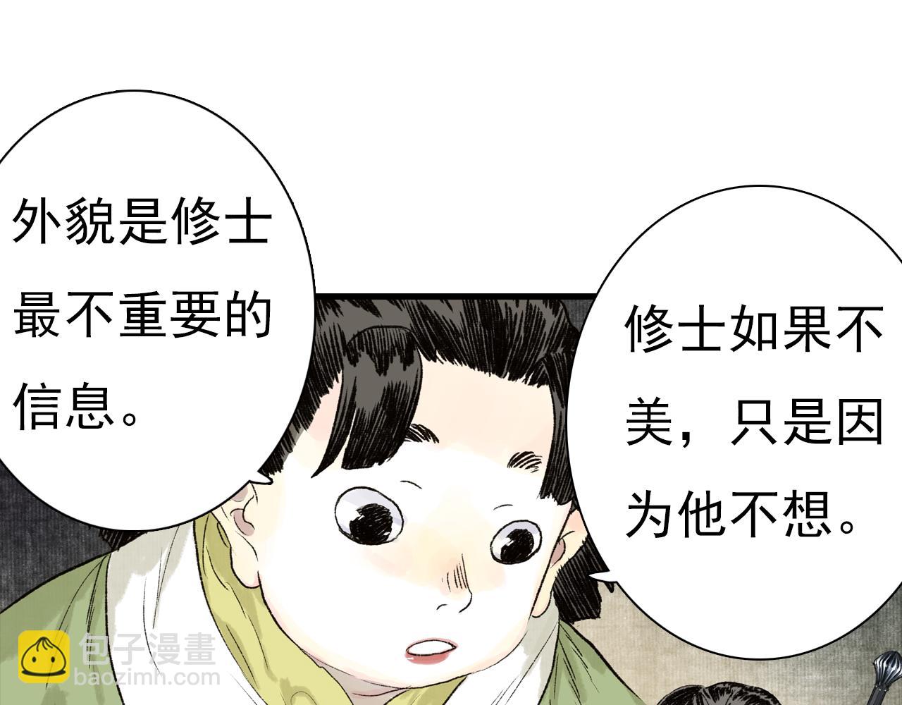 番外4 修士的寿元-第107话