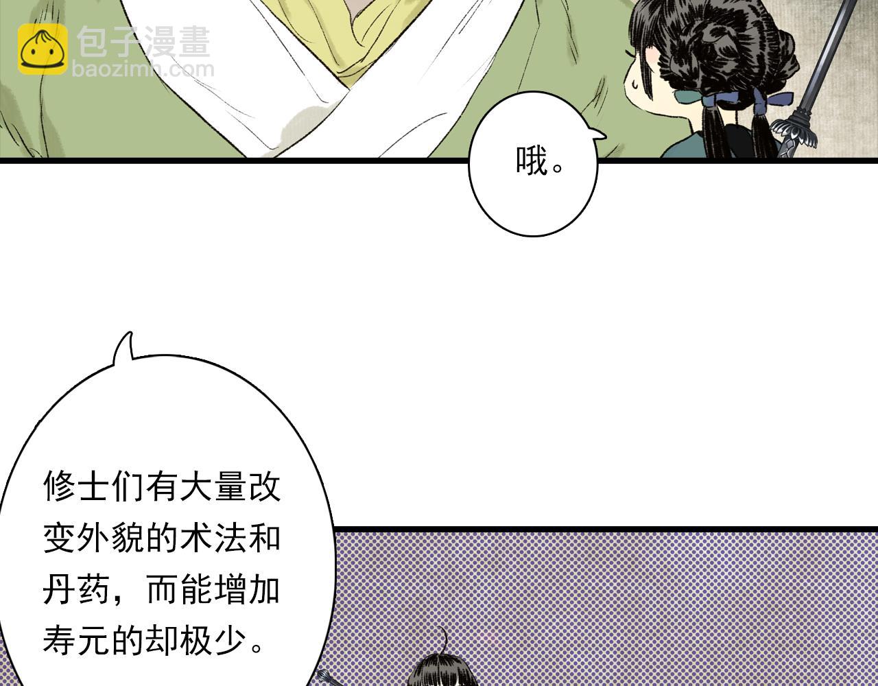 番外4 修士的寿元-第107话