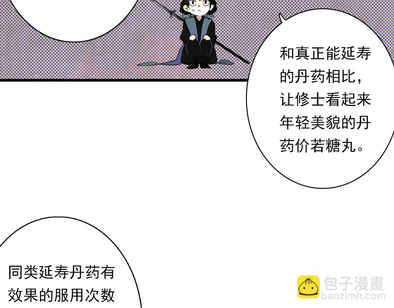 番外4 修士的寿元-第107话