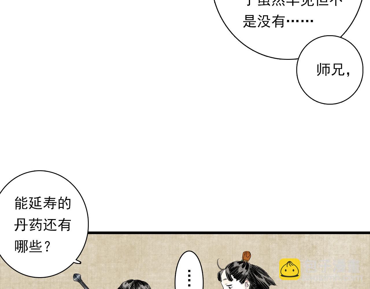 番外4 修士的寿元-第107话