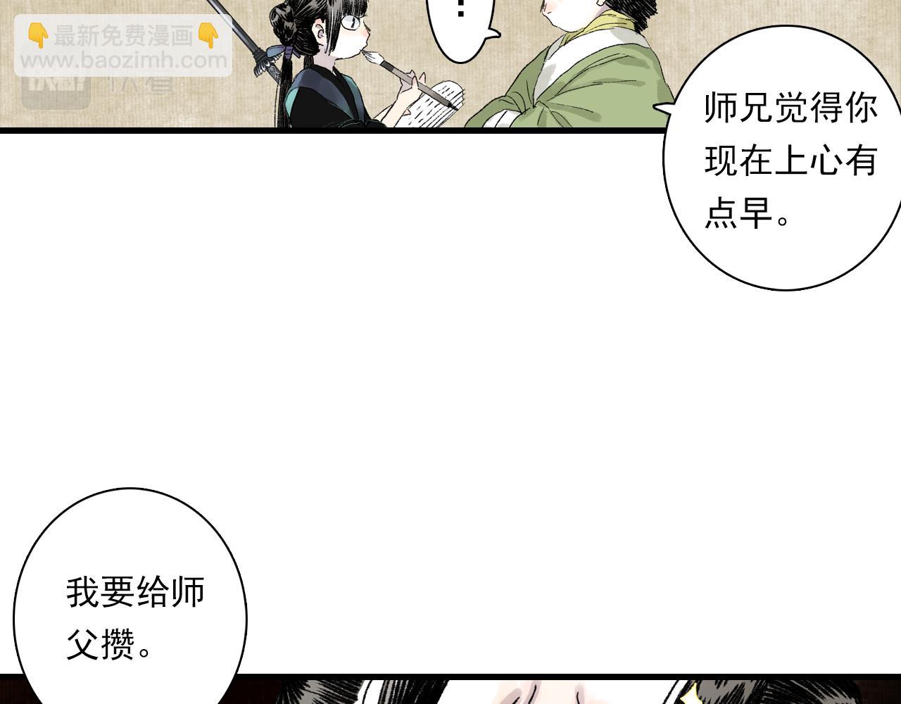 番外4 修士的寿元-第107话