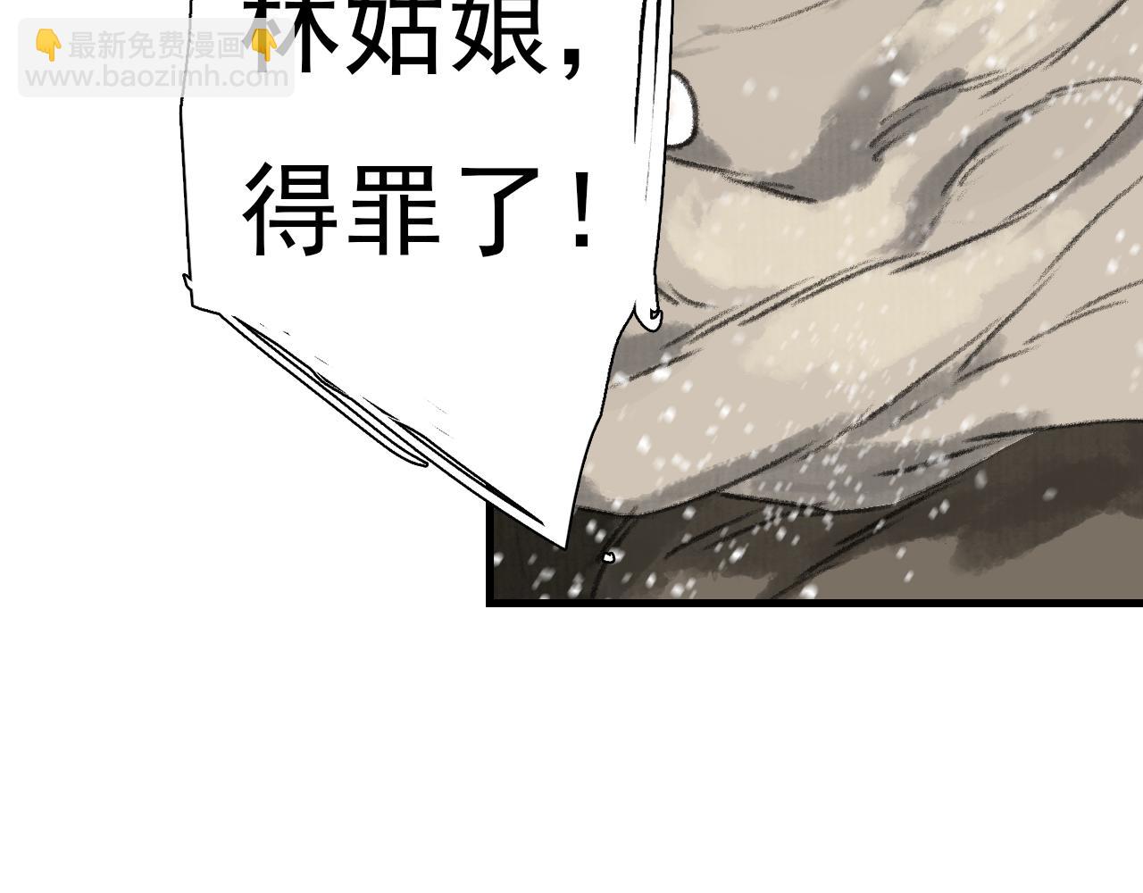 第99话 郑六郎独留断后(1/2)-第109话