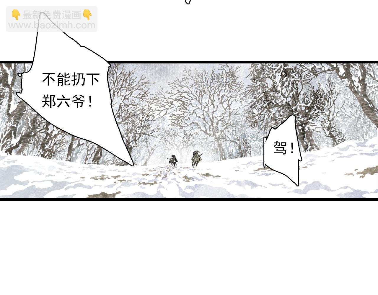 第99话 郑六郎独留断后(1/2)-第109话