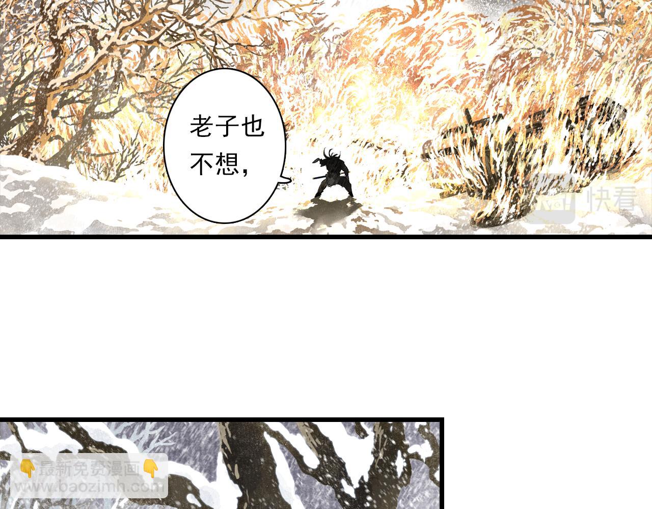 第99话 郑六郎独留断后(1/2)-第109话