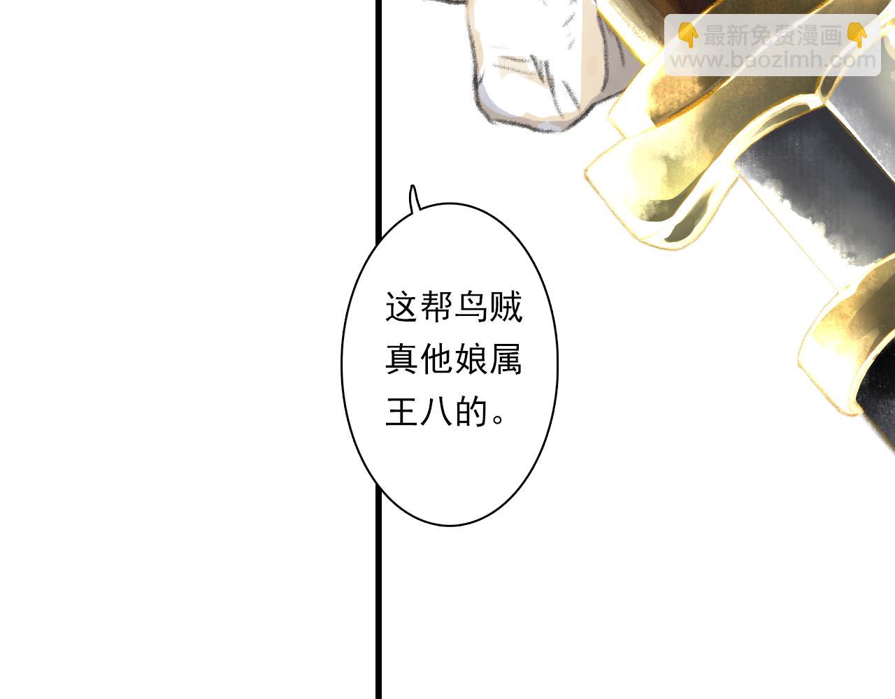 第99话 郑六郎独留断后(1/2)-第109话